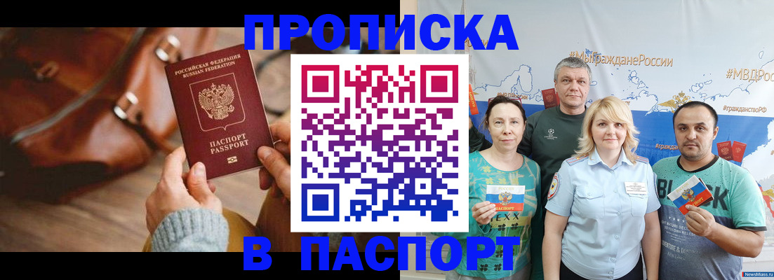 временная регистрация собственник в Костомукше