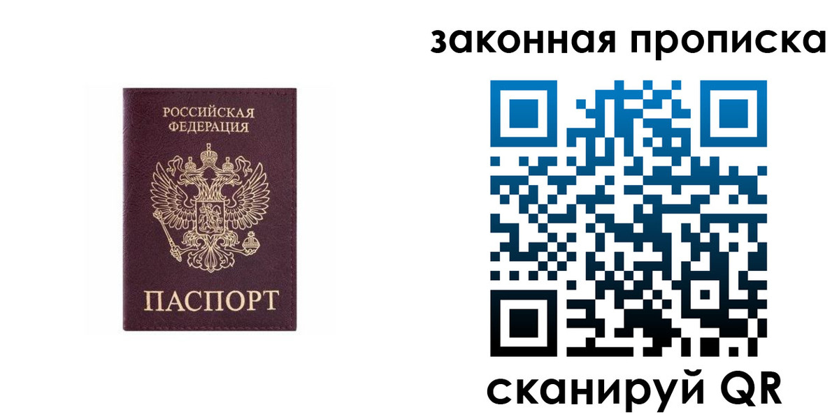 прописка гарантия в Костомукше