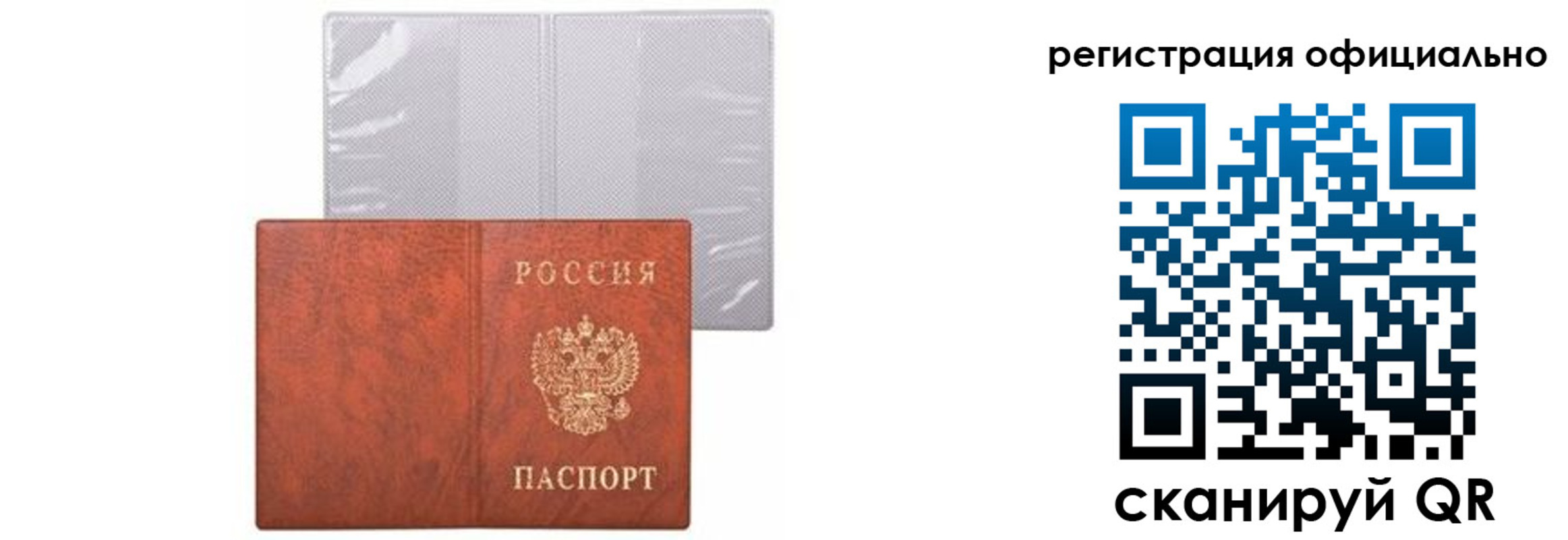 временная регистрация в Костомукше