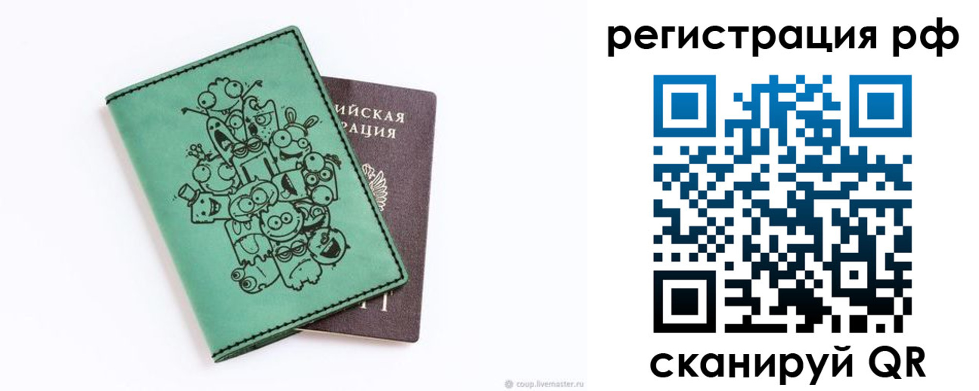 регистрация для дет. сада в Костомукше