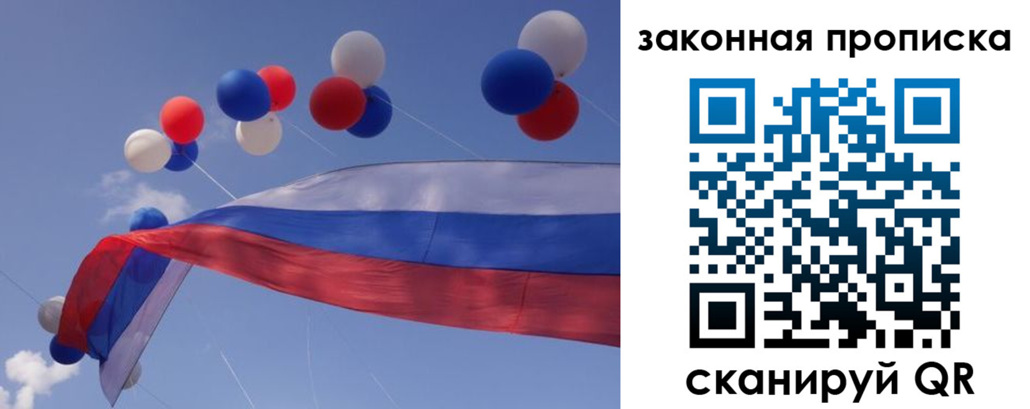 временная регистрация в квартире в Костомукше