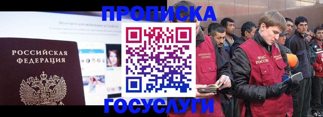 временная регистрация для всех в Костомукше