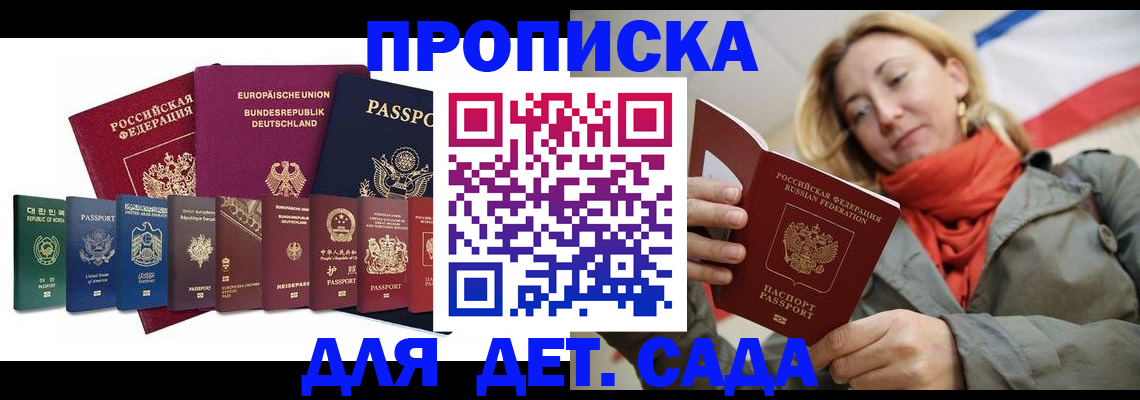 прописка законно в Костомукше