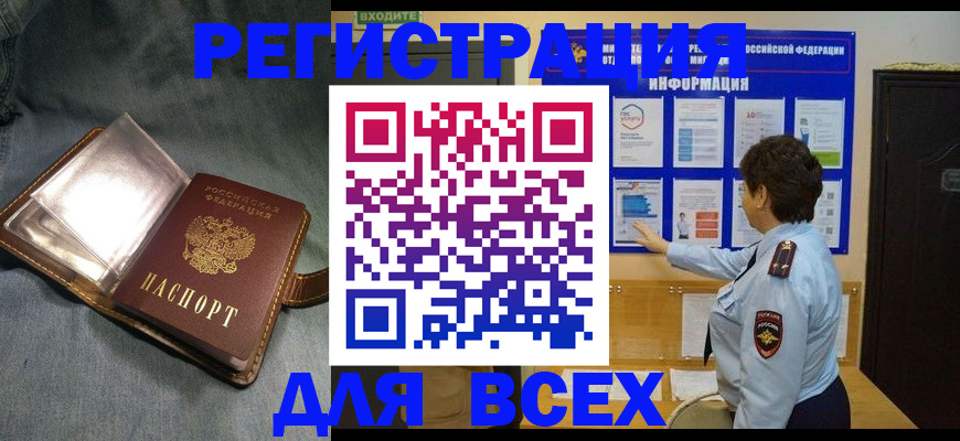 где прописаться в Костомукше