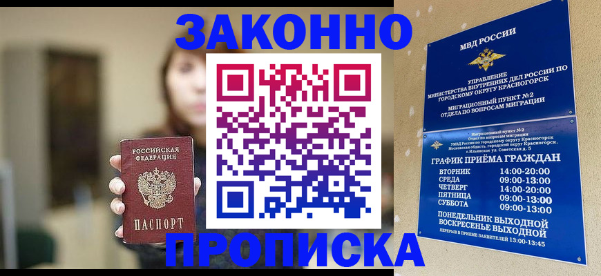 регистрация для школы в Костомукше