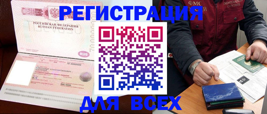 миграционный учет в Костомукше