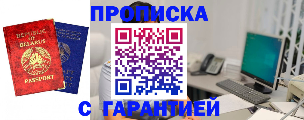 прописка от собственника в Костомукше