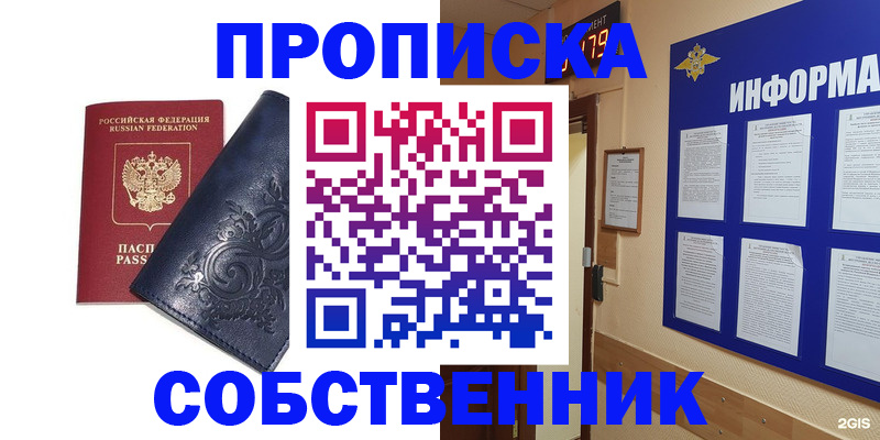 пропишу в квартире в Костомукше