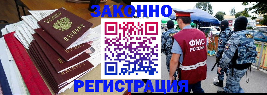 прописка законно в Костомукше