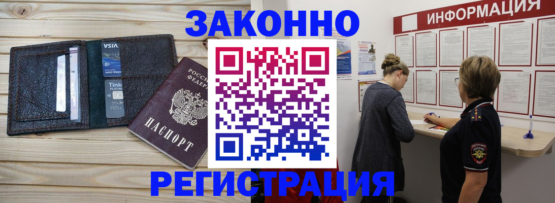 прописка регистрация в Костомукше