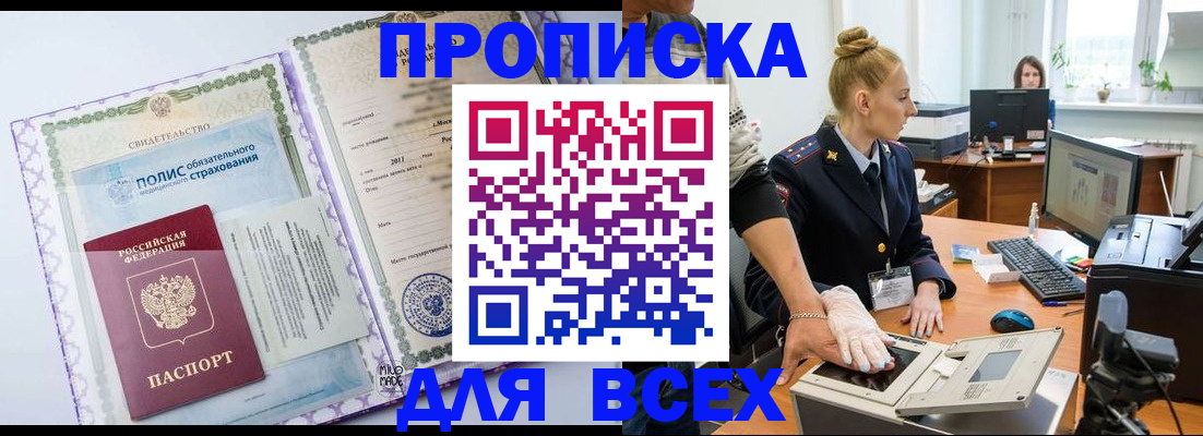 временная регистрация собственник в Костомукше