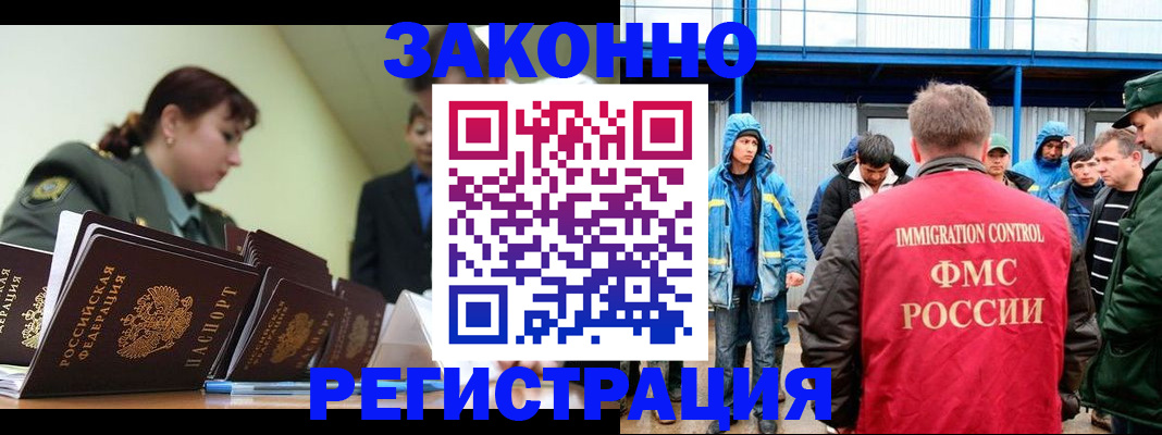 временная регистрация в квартире в Костомукше